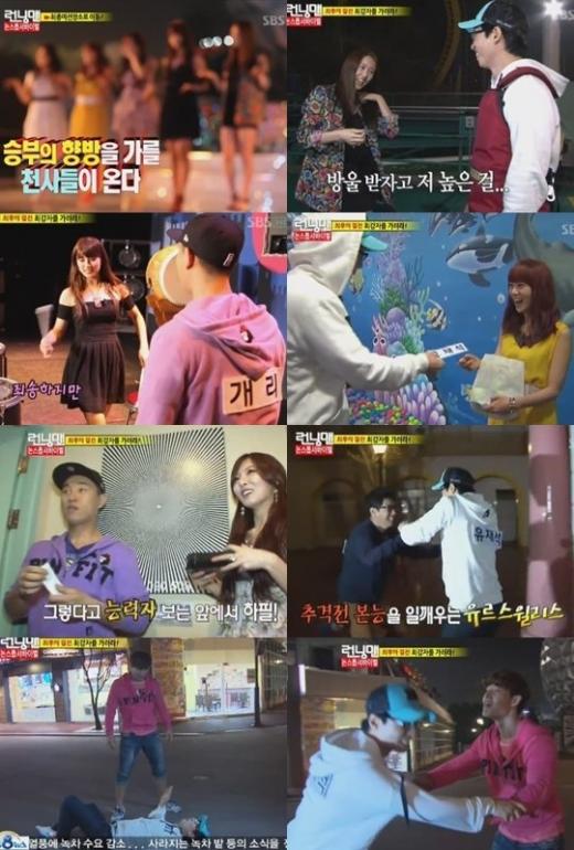 <화면캡처=SBS '일요일이 좋다-런닝맨'>