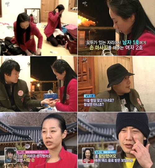 ⓒSBS '짝' 방송화면