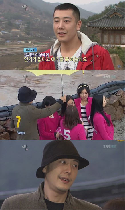 ⓒ사진출처=SBS '짝' 방송캡처