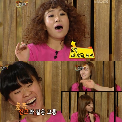 ⓒ출처=KBS 2TV '해피투게더3' 방송화면