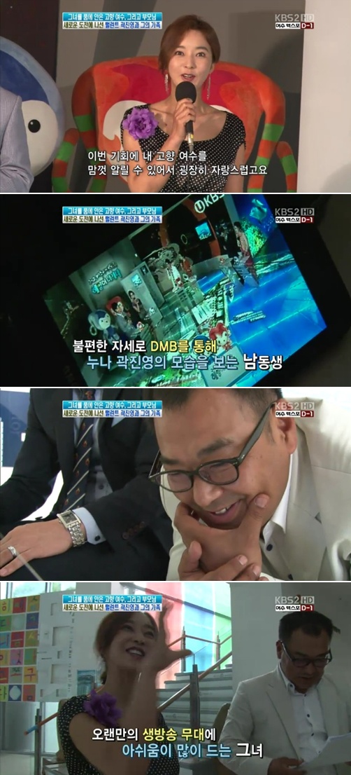 ⓒKBS '여유만만' 방송화면