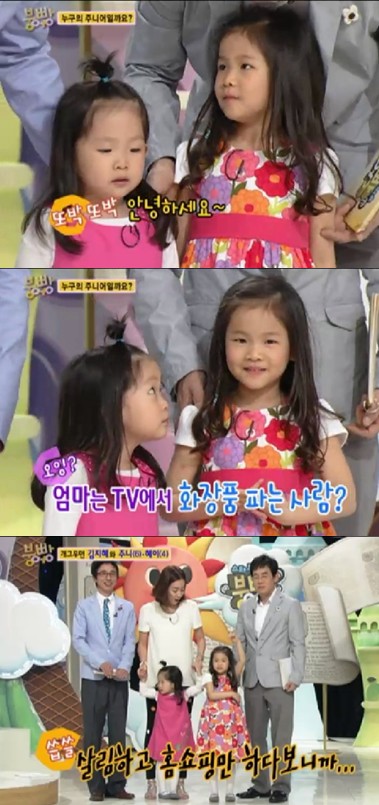 ⓒ사진출처=SBS '붕어빵' 방송캡처