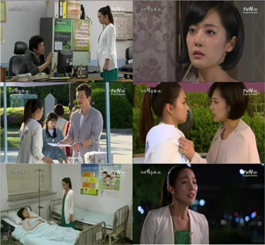 <화면캡처=tvN '노란복수초'>