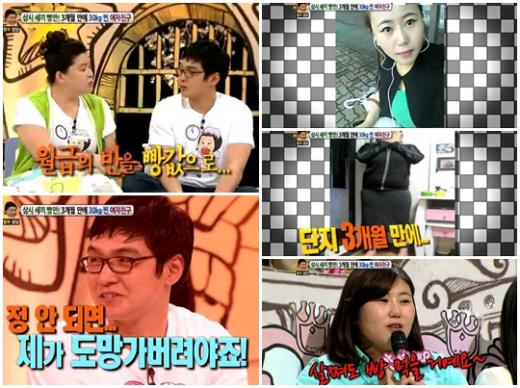 ⓒ사진=안녕하세요 방송캡쳐
