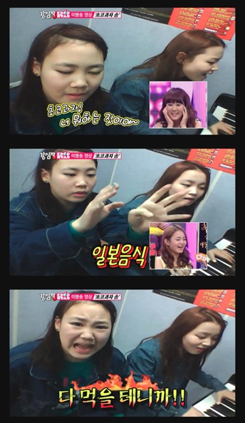 ⓒ출처=SBS 강심장