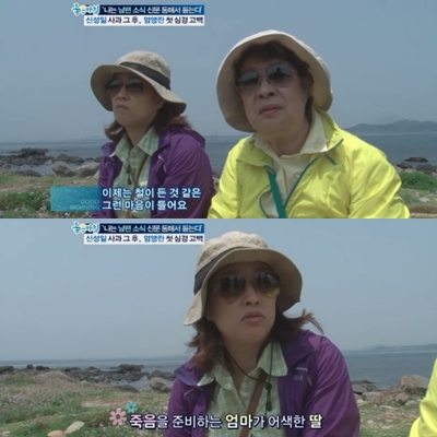 ⓒSBS '좋은아침' 방송화면