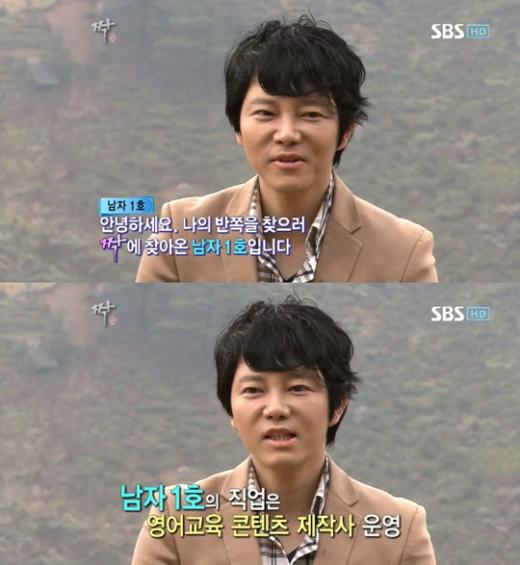 ⓒ출처=SBS '짝' 방송화면