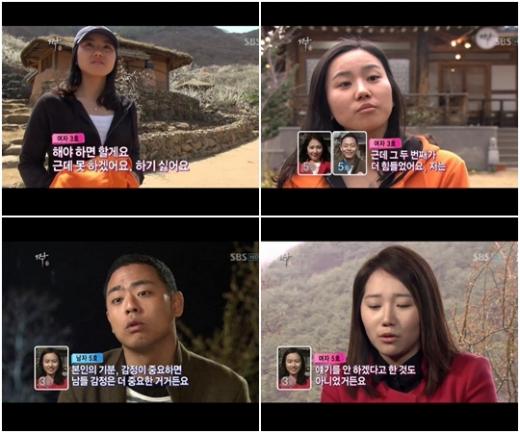 <화면캡처=SBS '짝'>
