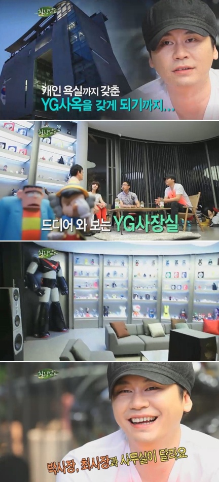 SBS '힐링캠프' 방송 화면