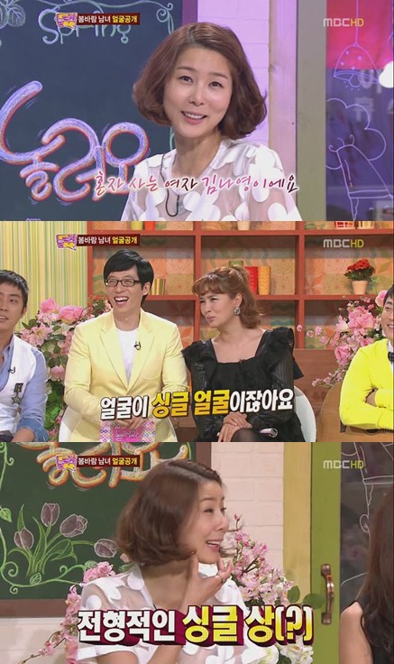 ⓒ출처=MBC 놀러와