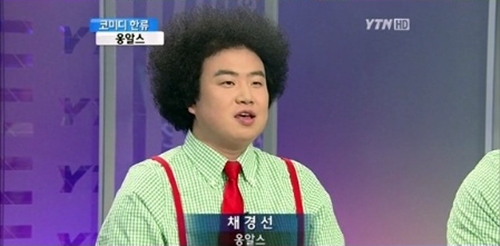 <YTN '뉴스 앤 이슈' 출연 당시의 채경선. 화면캡처>