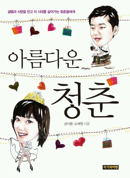 ⓒ출처=낸시랭 트위터