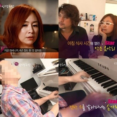 ⓒ출처=KBS 2TV '스타 인생극장' 방송화면