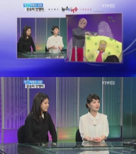 ⓒ사진=이슈앤피플 방송화면