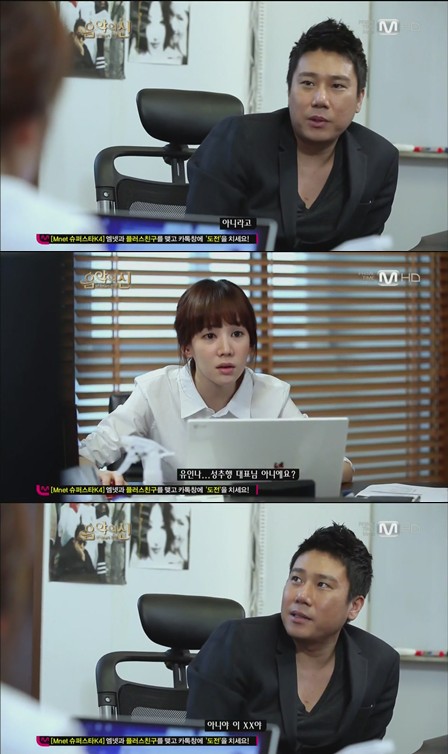ⓒ사진=Mnet '음악의 신' 방송캡처
