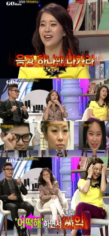 ⓒ사진=SBS '고쇼' 방송캡처