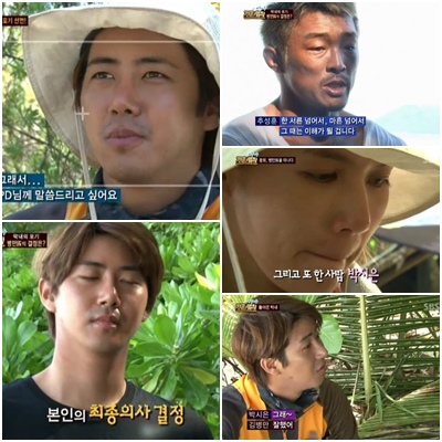 SBS '정글의 법칙 in 바누아투' 방송화면