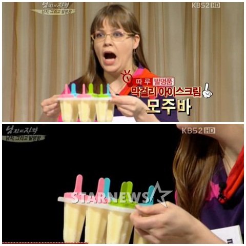 KBS 2TV '해피선데이'의 '남자의 자격' 발명품 편에 출연한 외국인 따루 <KBS 화면 캡처>