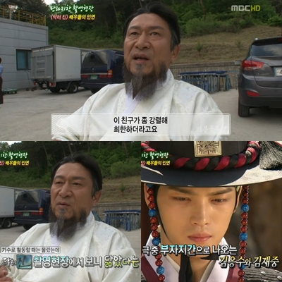 ⓒ출처=MBC '기분 좋은 날' 방송화면