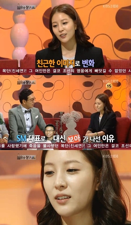 ⓒ사진=KBS2 '승승장구' 방송캡처