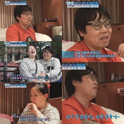 ⓒ출처=SBS '좋은아침' 방송화면