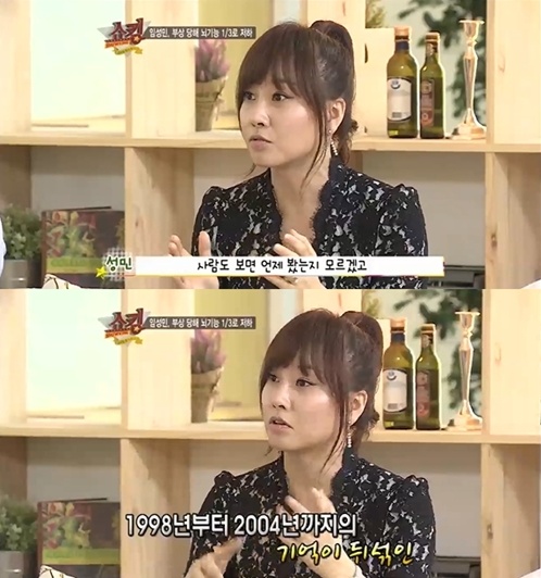 ⓒ사진=채널A '쇼킹' 방송캡처
