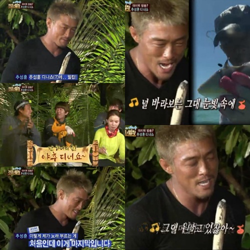 <ⓒSBS '정글의 법칙 in 바누아투' 방송화면>