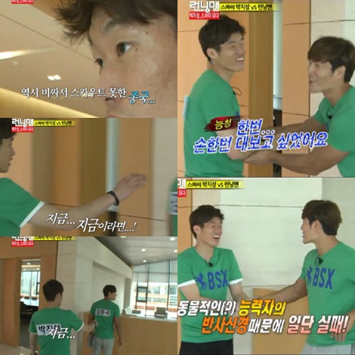 <ⓒSBS '런닝맨' 방송화면>