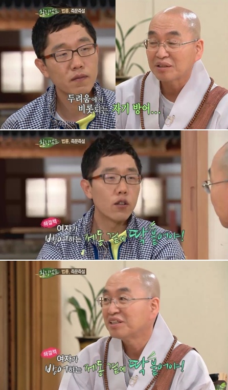 ⓒSBS '힐링캠프' 방송 화면