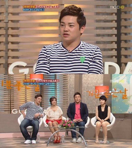 ⓒ사진=기분좋은날 방송화면
