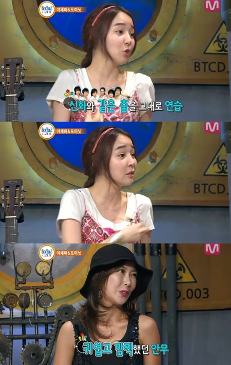 ⓒ사진=비틀즈코드2 방송화면