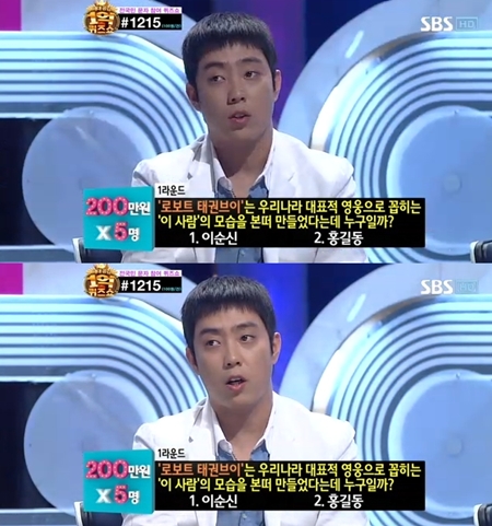 ⓒ사진=1억퀴즈쇼 방송화면