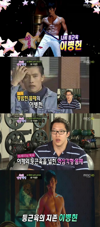 <화면캡처=MBC '섹션TV 연예통신'>