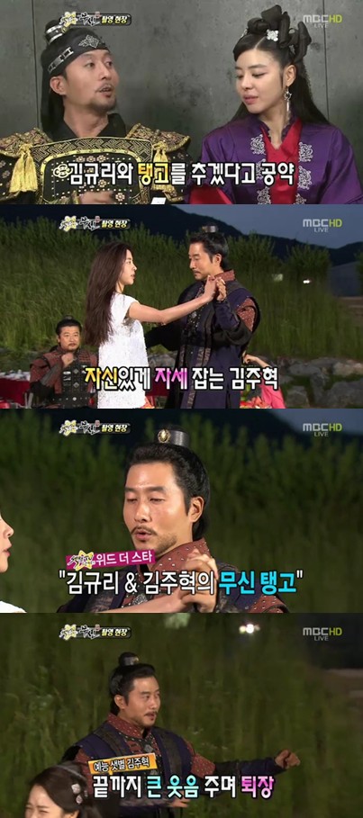 <화면캡처=MBC '섹션TV 연예통신'>