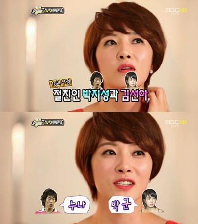 <화면캡처=MBC '섹션TV 연예통신'>
