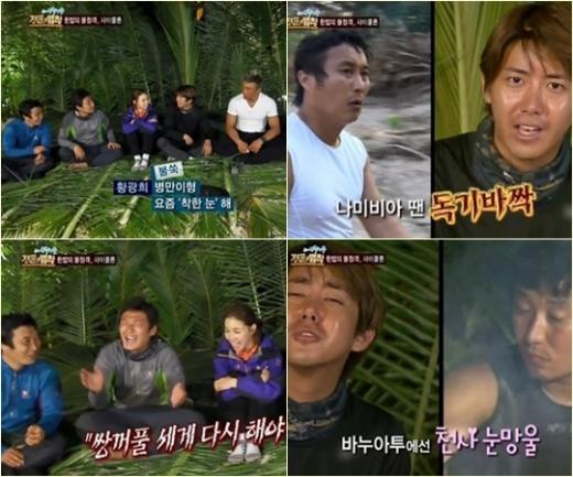 <화면캡처=SBS '일요일이 좋다-김병만의 정글의 법칙 in 바누아투'>