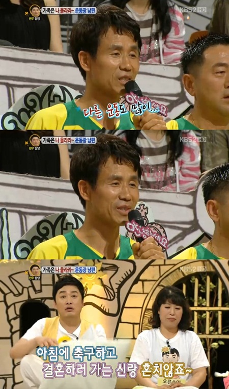 ⓒ사진=안녕하세요 방송화면