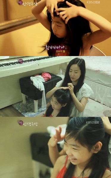 ⓒKBS 스타인생극장