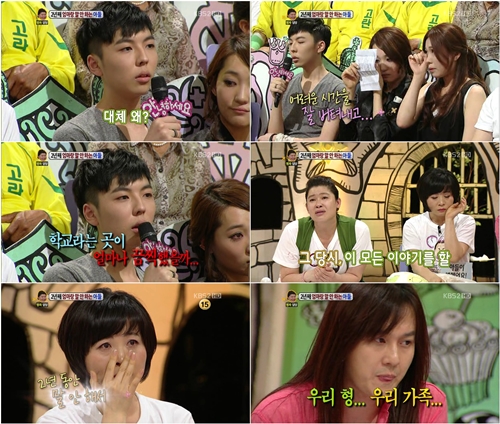 <사진=KBS 2TV '안녕하세요' 방송화면 캡처>