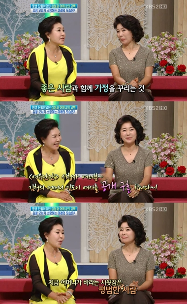 ⓒKBS 2TV 여유만만