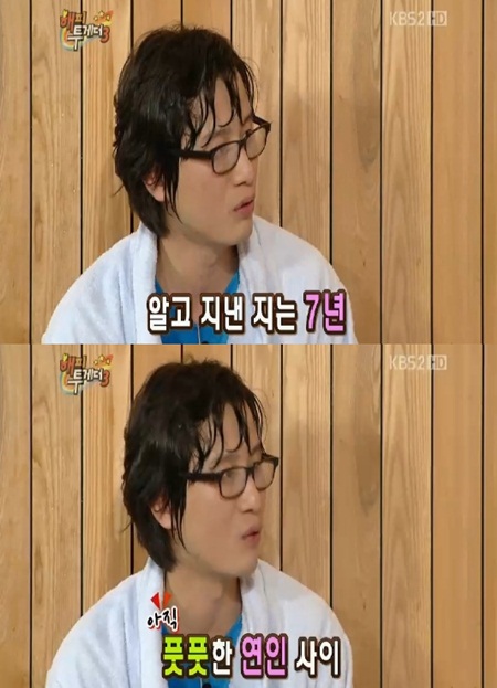ⓒ사진=해피투게더3 방송화면