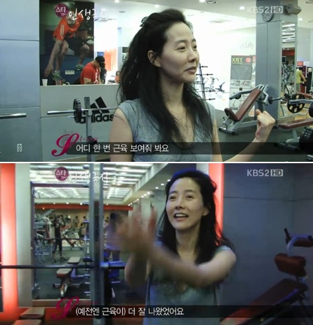 ⓒKBS 2TV '스타인생극장' 방송 화면