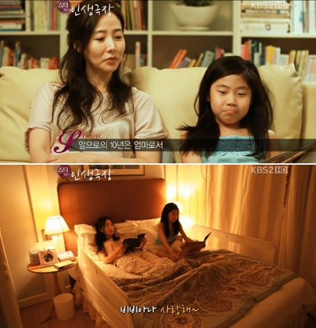 ⓒKBS 2TV '스타인생극장' 방송 화면