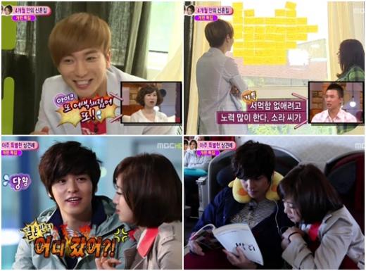 MBC '우리 결혼했어요3' 방송화면
