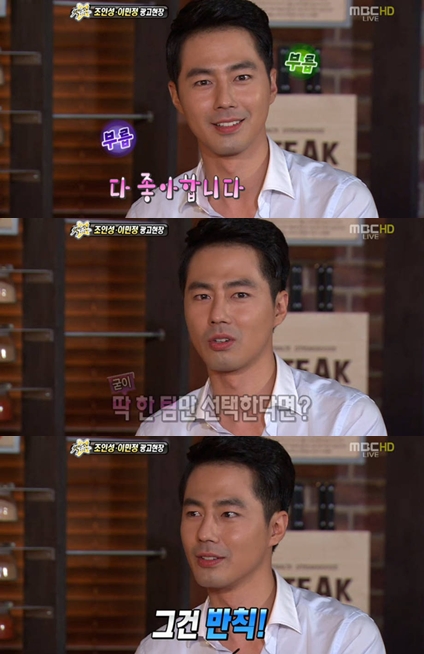 ⓒMBC 섹션TV 연예통신