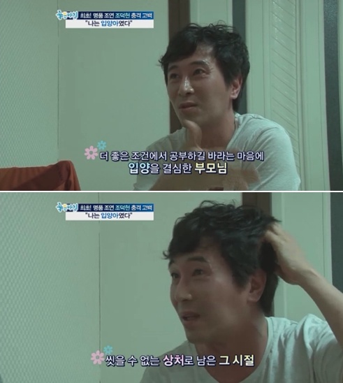 ⓒSBS '좋은 아침' 방송 화면