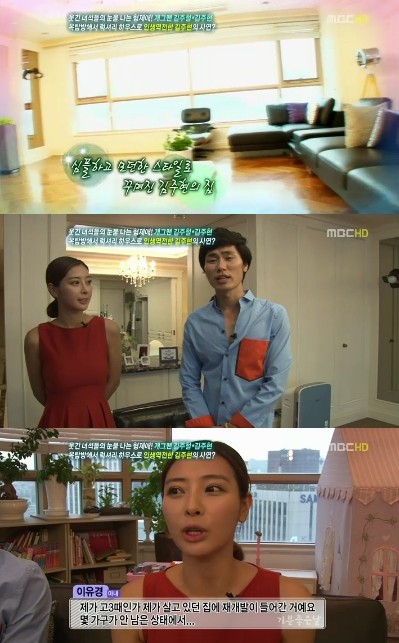 <화면캡처=MBC '기분 좋은 날'>