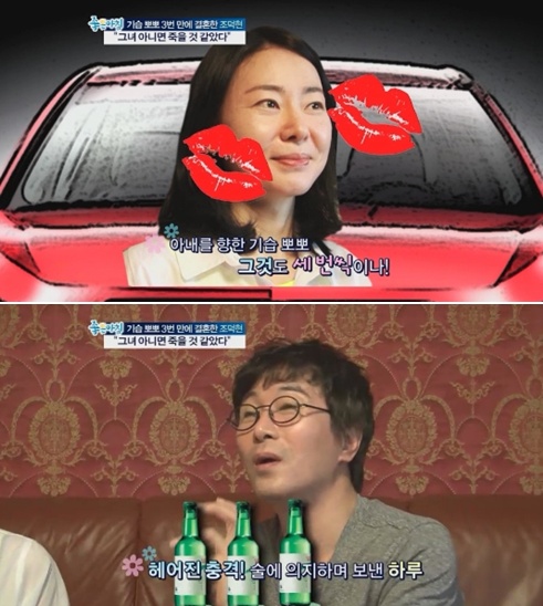 ⓒSBS '좋은 아침' 방송 화면