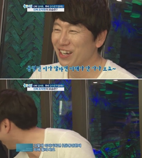 ⓒSBS '좋은 아침' 방송 화면