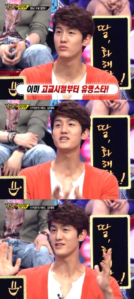 ⓒ화면캡처=SBS '강심장'